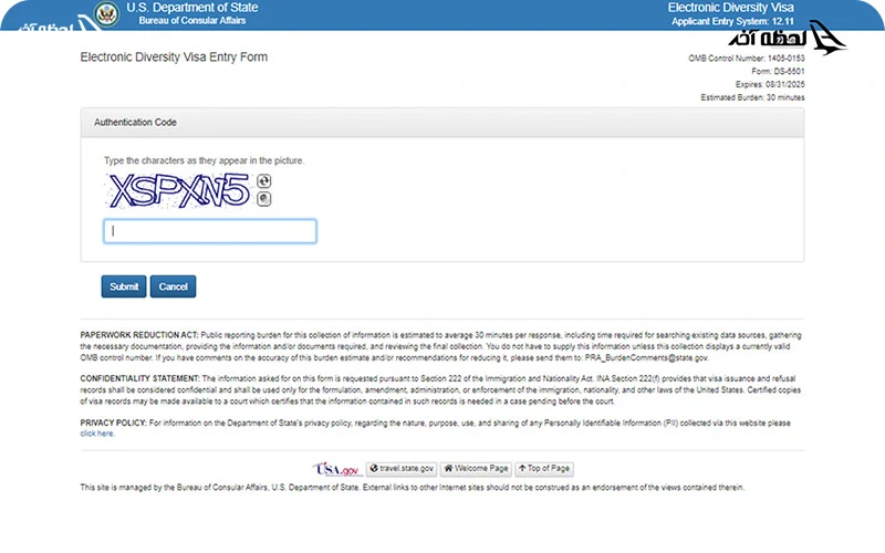 تصویر امنیتی ثبت نام لاتاری مرحله امنیتی ثبت نام لاتاری